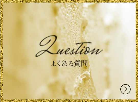 Q&A よくある質問